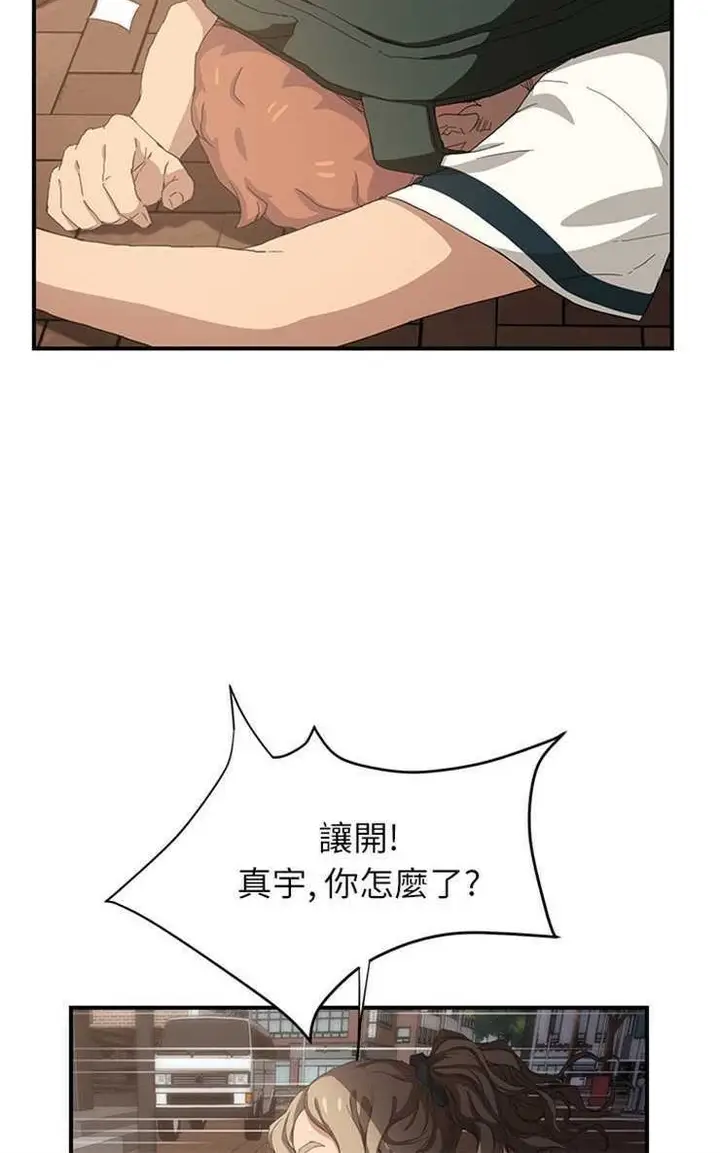漫画《继母》第13话第30张图