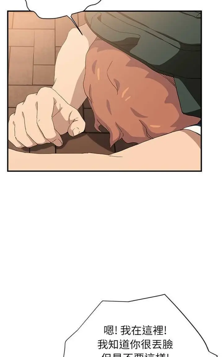 漫画《继母》第13话第32张图