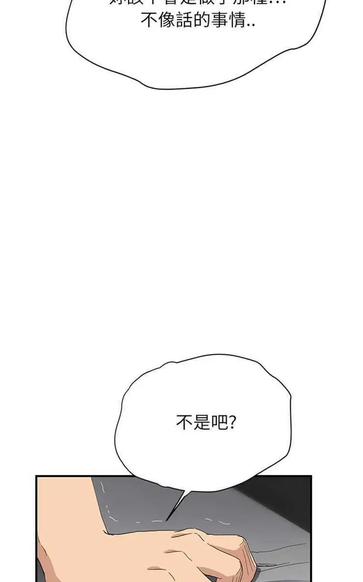 漫画《继母》第13话第38张图
