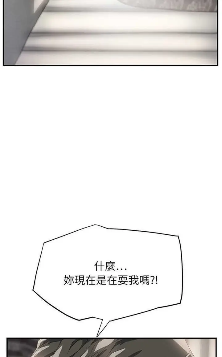 漫画《继母》第13话第44张图