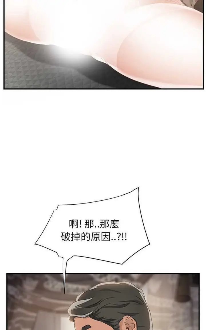 漫画《继母》第13话第59张图