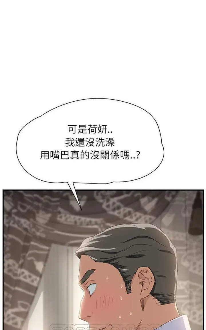 漫画《继母》第13话第63张图