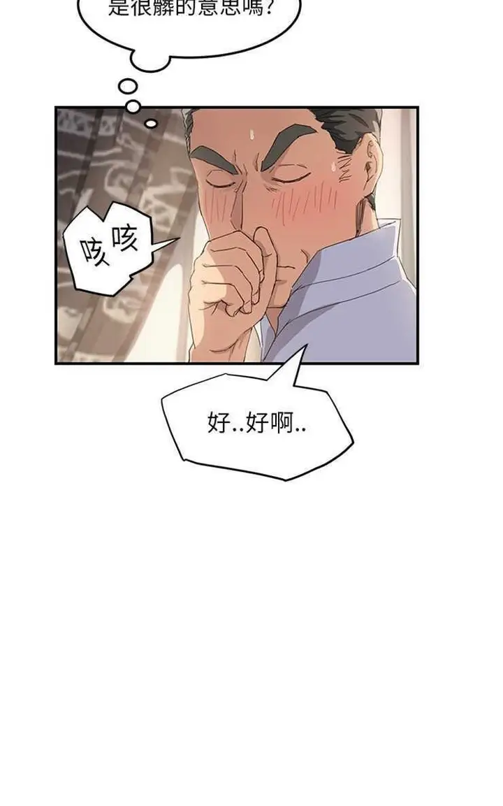 漫画《继母》第13话第68张图