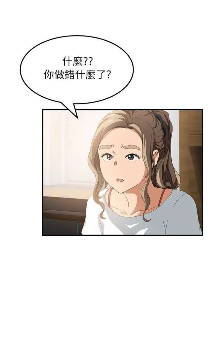 漫画《继母》第13话第72张图