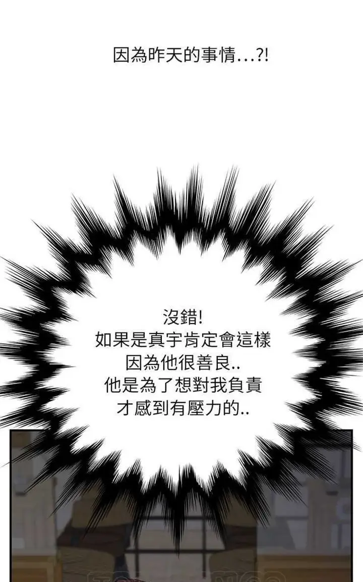 漫画《继母》第13话第75张图