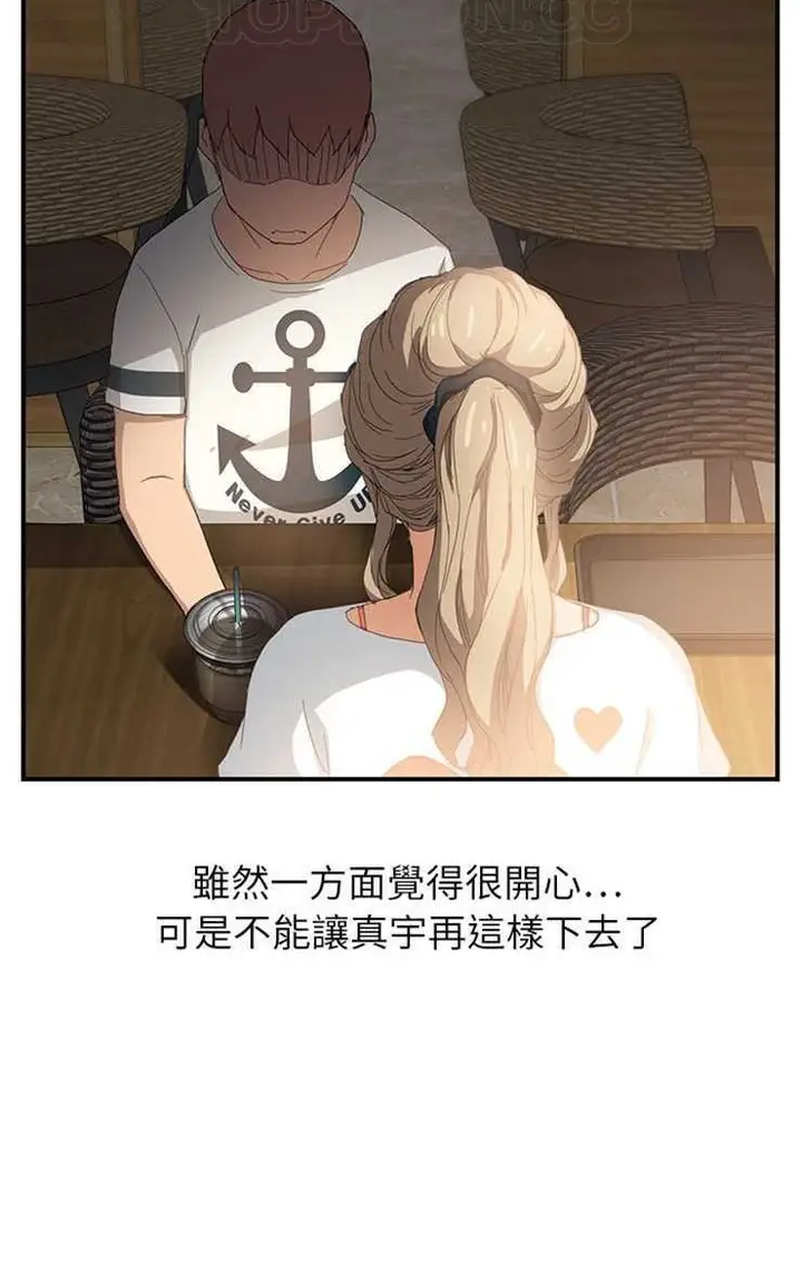 漫画《继母》第13话第76张图