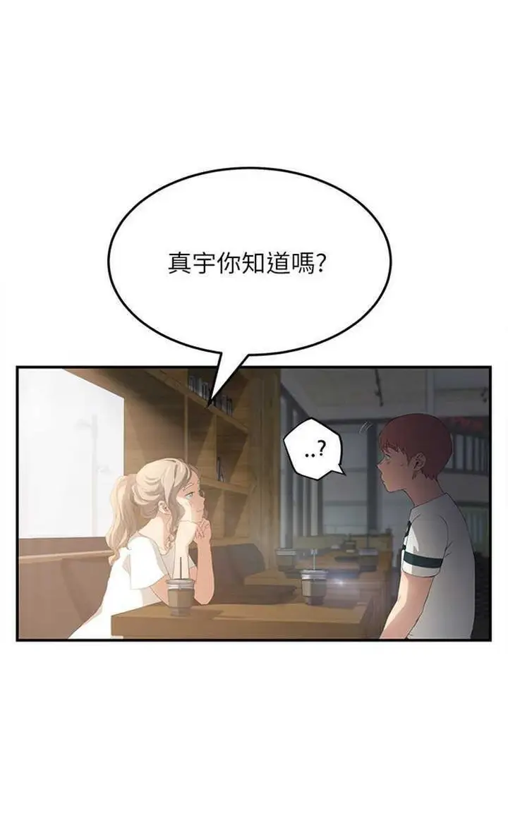 漫画《继母》第13话第77张图