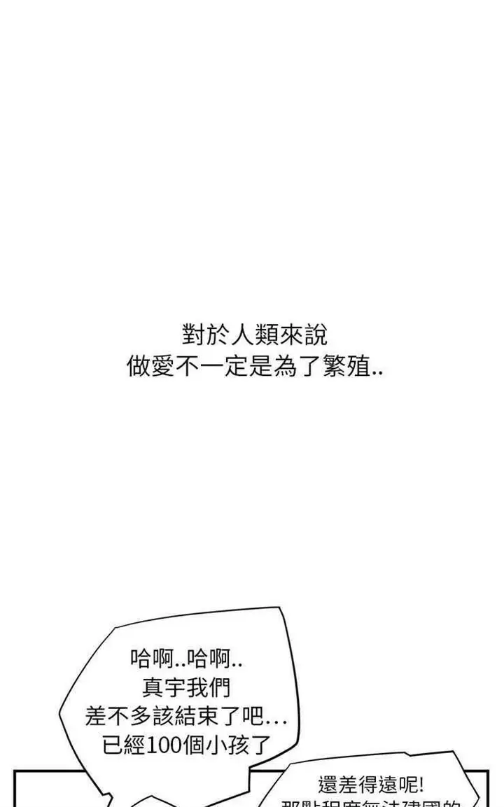 漫画《继母》第13话第78张图