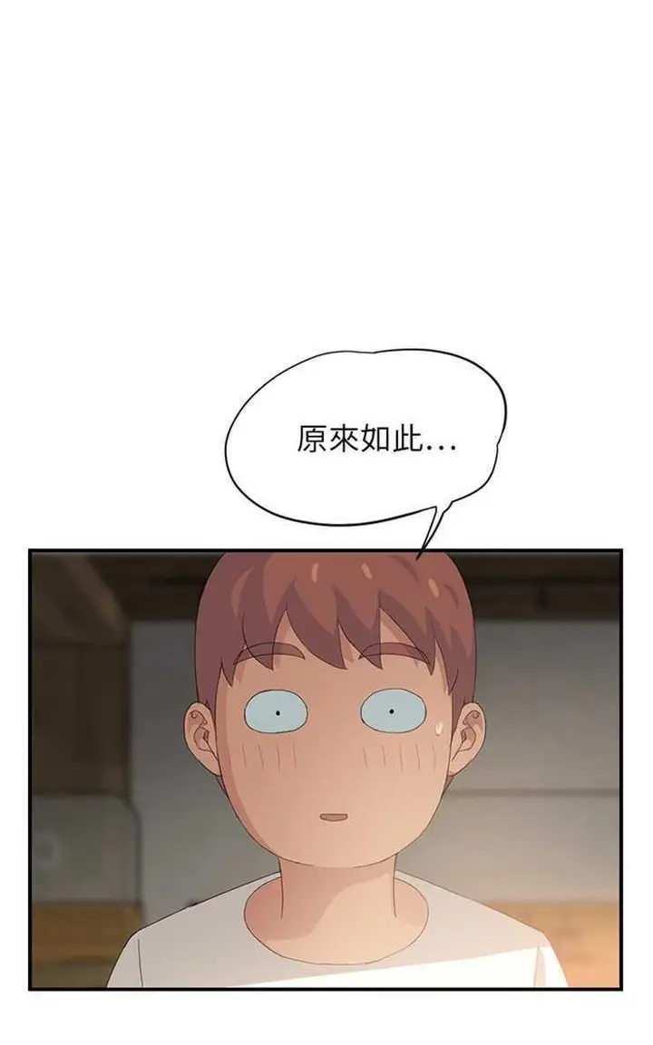 漫画《继母》第13话第83张图