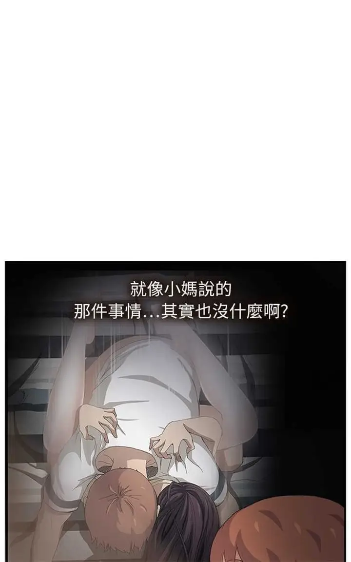 漫画《继母》第13话第84张图