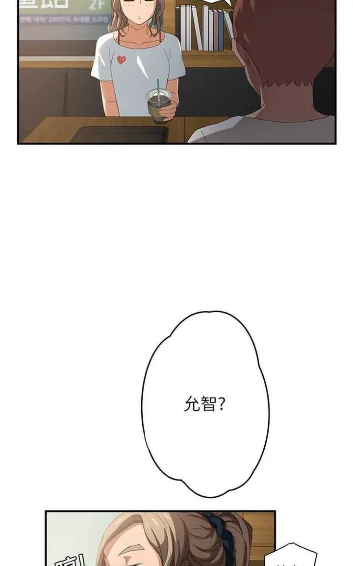 漫画《继母》第13话第86张图