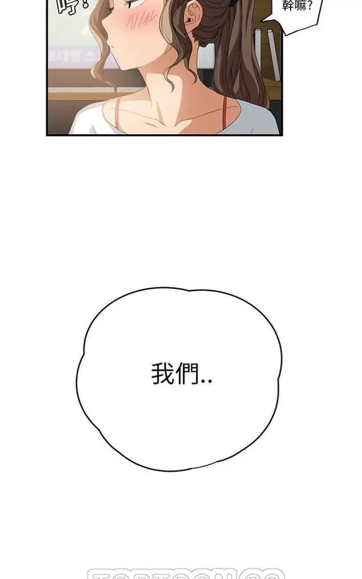 漫画《继母》第13话第87张图