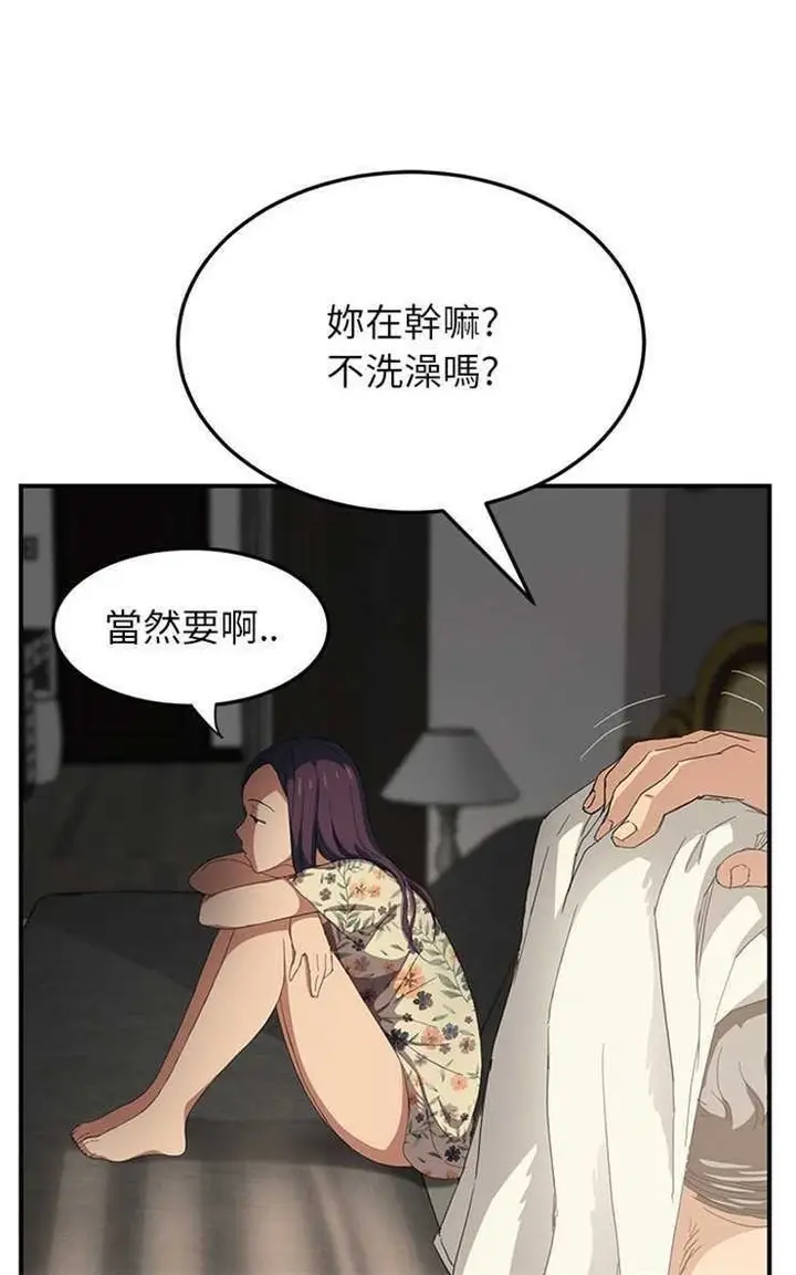 漫画《继母》第13话第90张图
