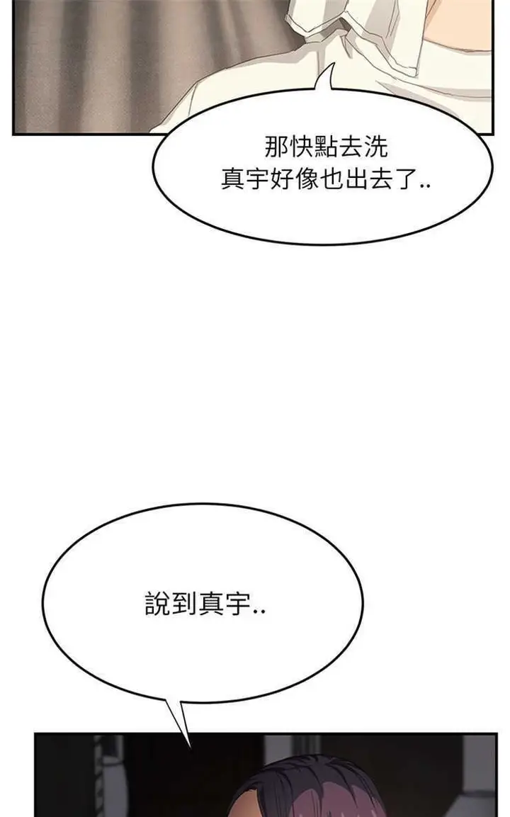 漫画《继母》第13话第91张图