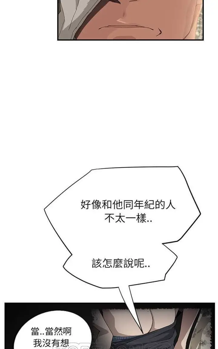 漫画《继母》第13话第93张图