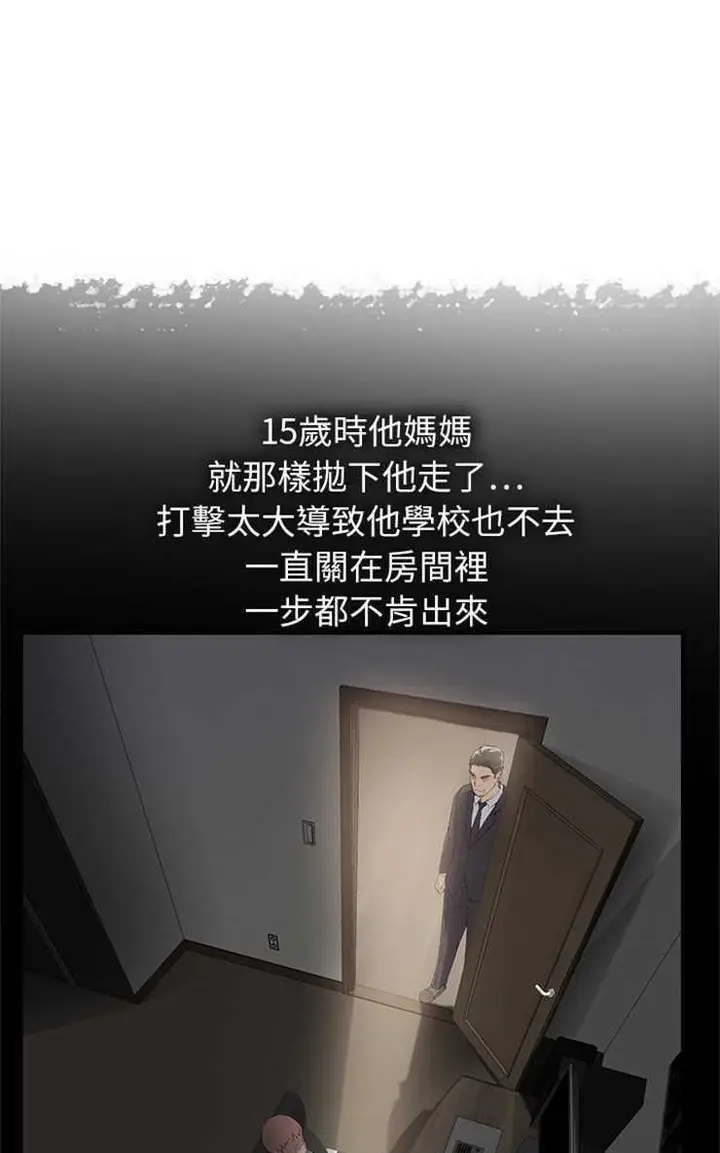 漫画《继母》第13话第98张图