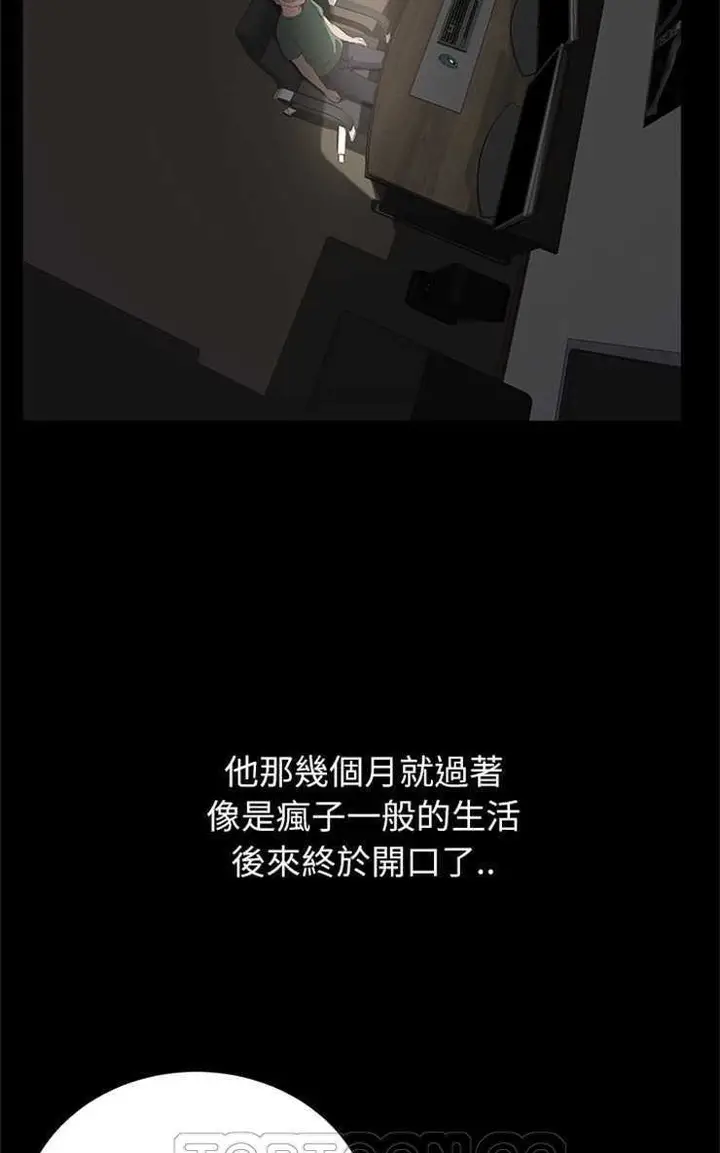 漫画《继母》第13话第99张图