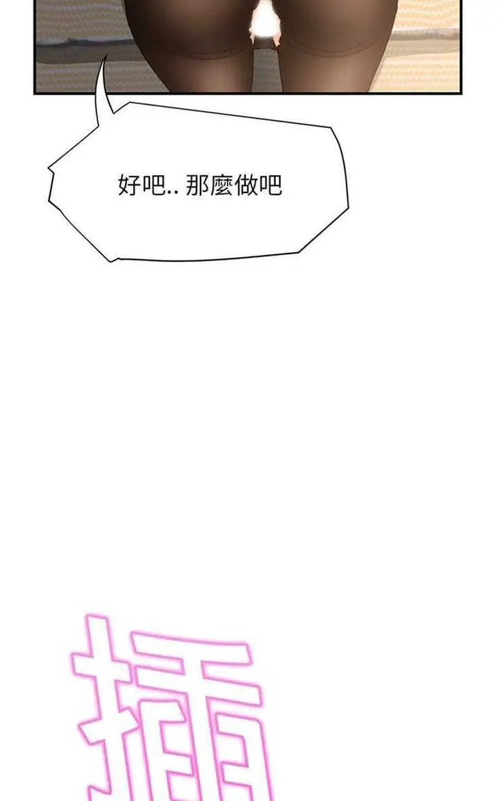 漫画《继母》第14话第104张图