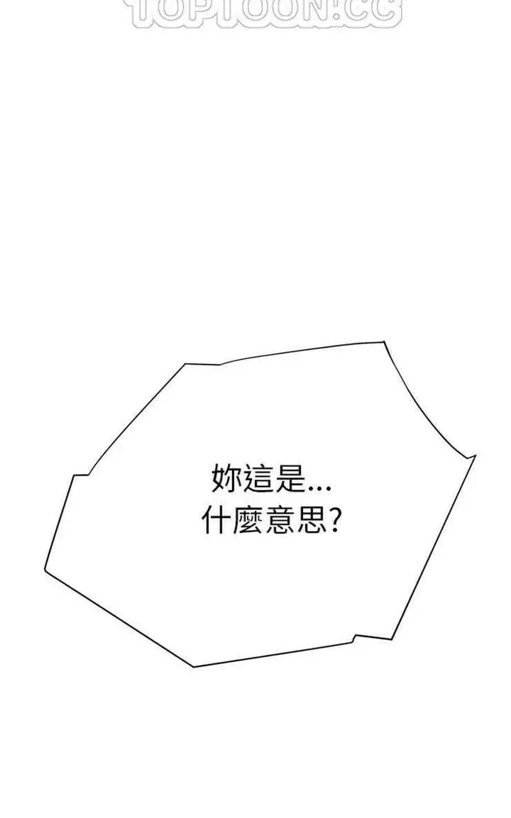 漫画《继母》第14话第106张图