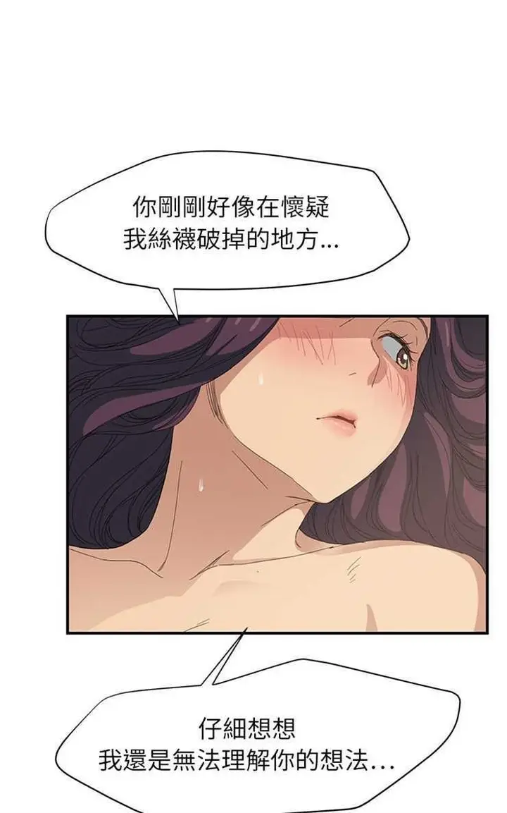 漫画《继母》第14话第108张图