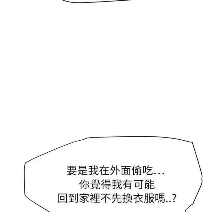 漫画《继母》第14话第109张图