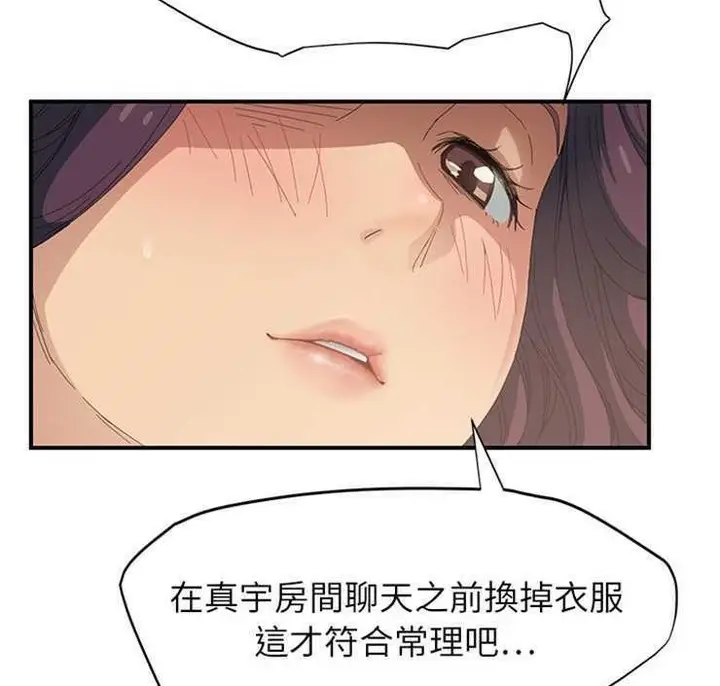 漫画《继母》第14话第110张图