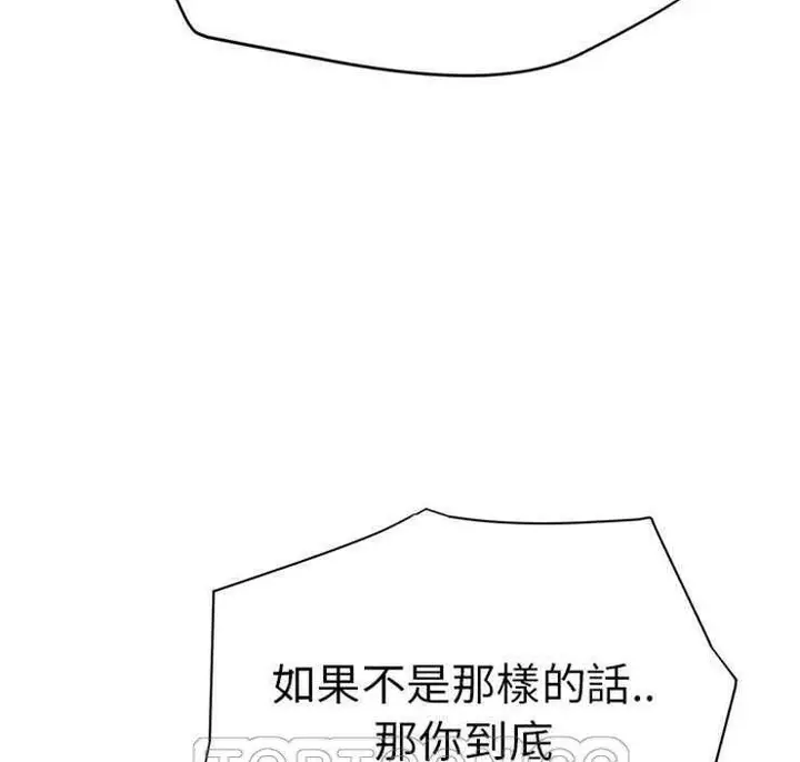 漫画《继母》第14话第111张图