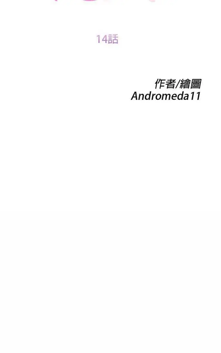 漫画《继母》第14话第13张图