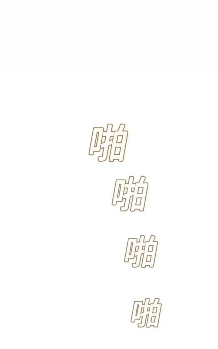 漫画《继母》第14话第14张图