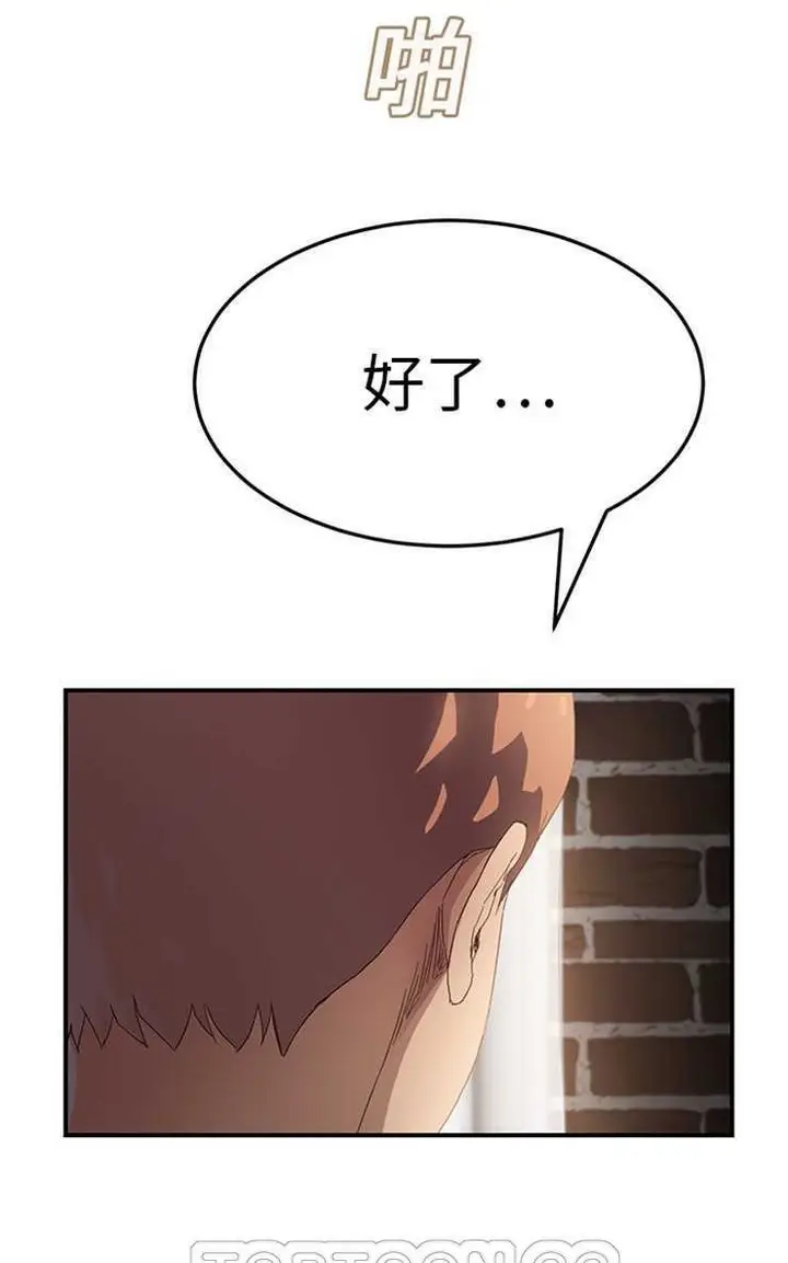 漫画《继母》第14话第15张图