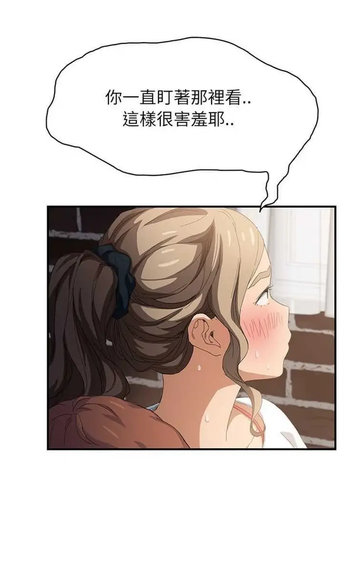 漫画《继母》第14话第18张图