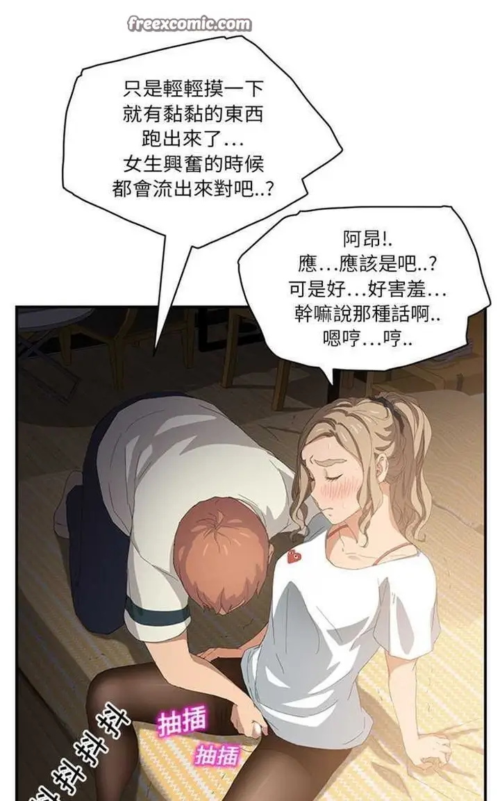 漫画《继母》第14话第25张图
