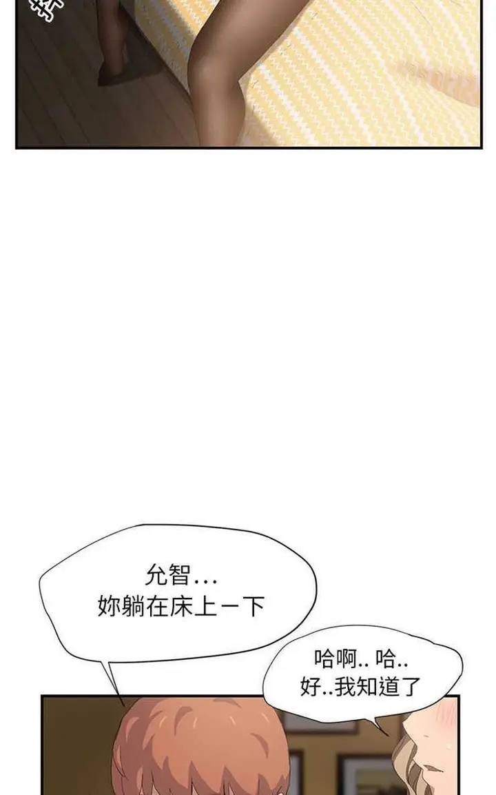 漫画《继母》第14话第26张图