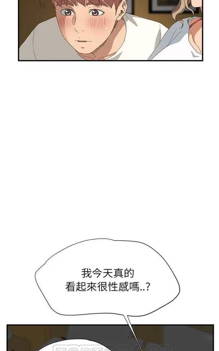 漫画《继母》第14话第27张图