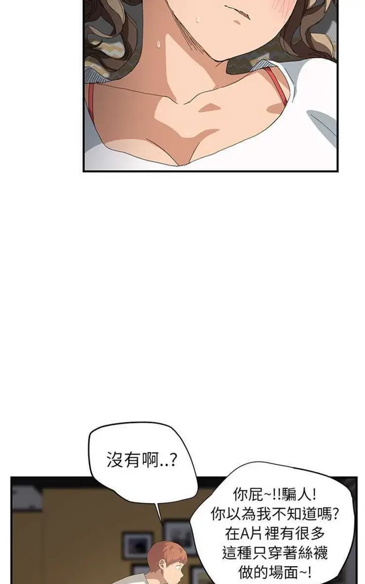 漫画《继母》第14话第35张图