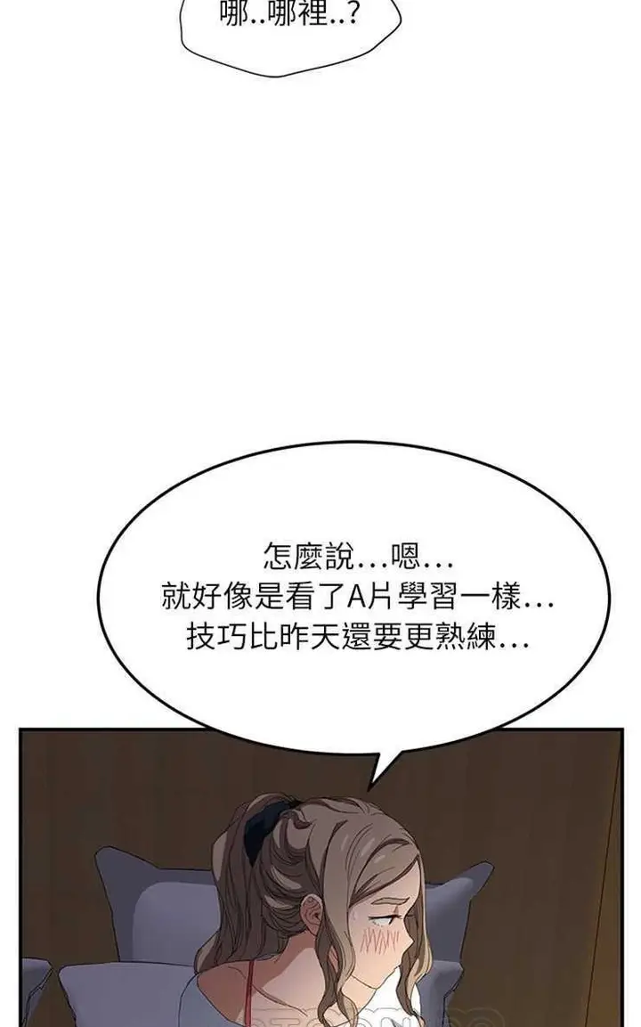 漫画《继母》第14话第39张图
