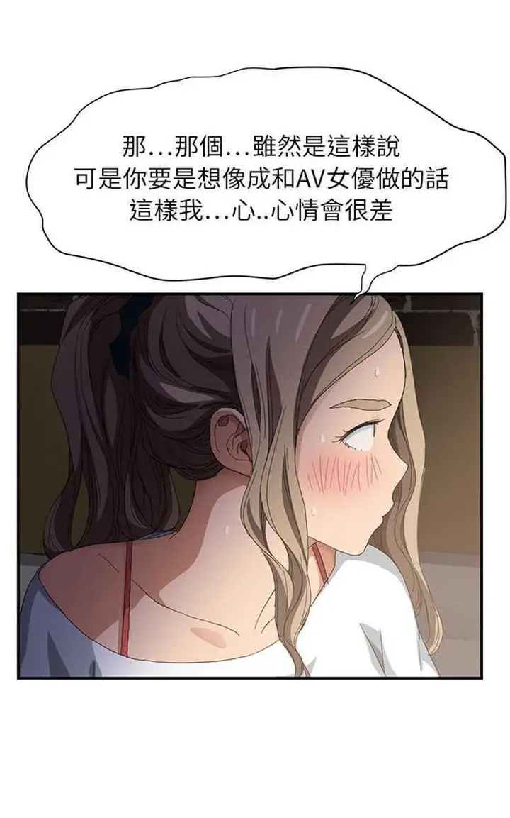 漫画《继母》第14话第41张图