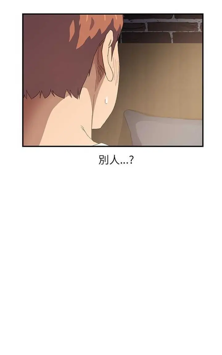 漫画《继母》第14话第43张图
