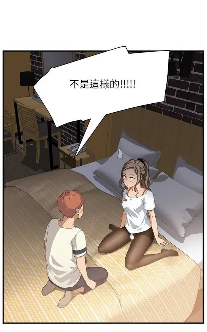 漫画《继母》第14话第44张图
