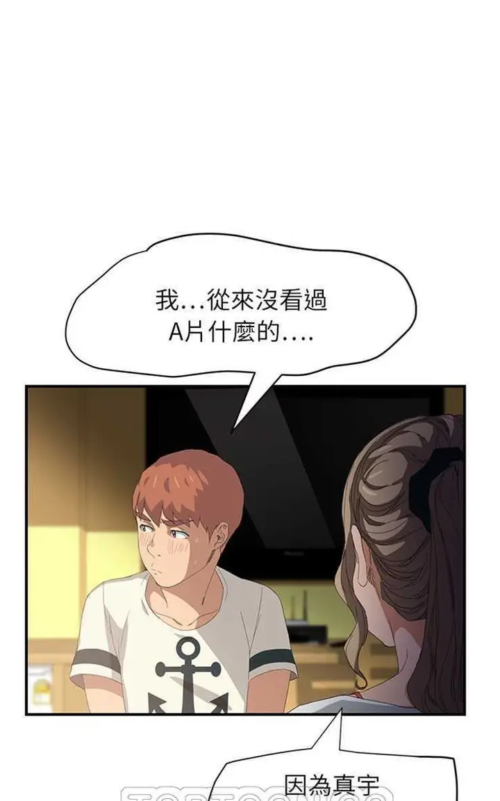 漫画《继母》第14话第45张图