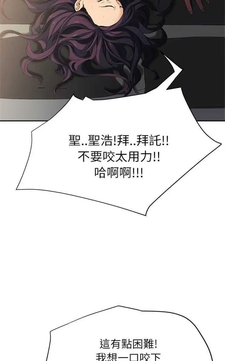 漫画《继母》第14话第53张图