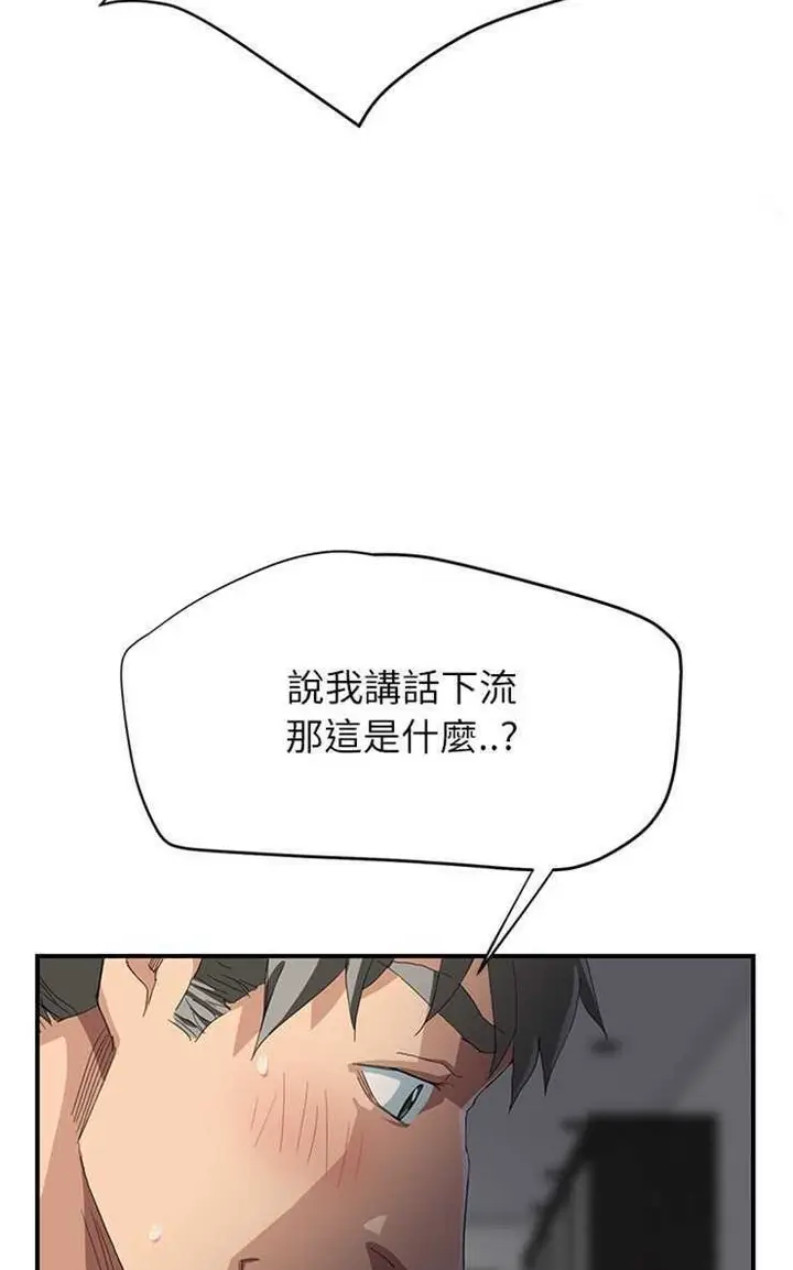 漫画《继母》第14话第56张图