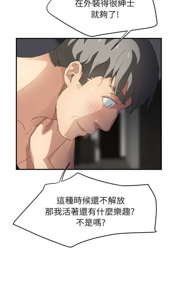 漫画《继母》第14话第59张图