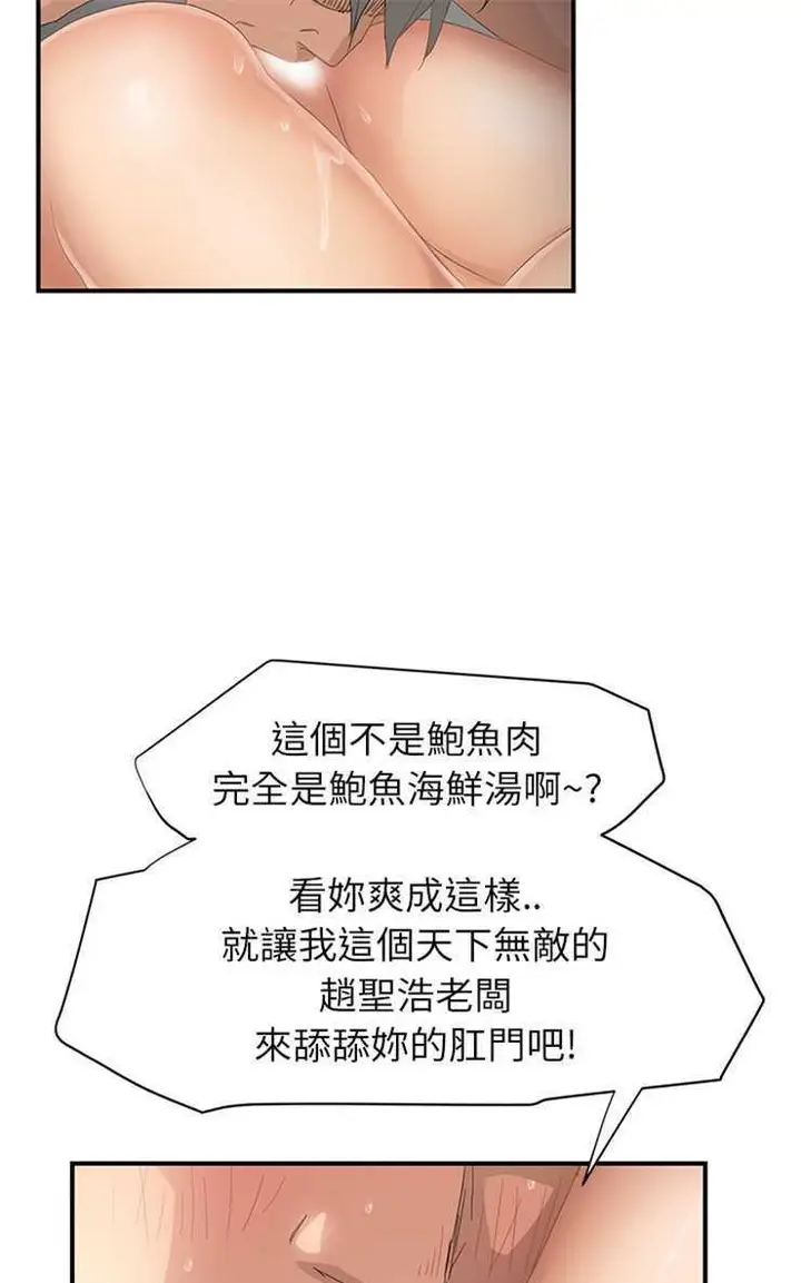 漫画《继母》第14话第67张图