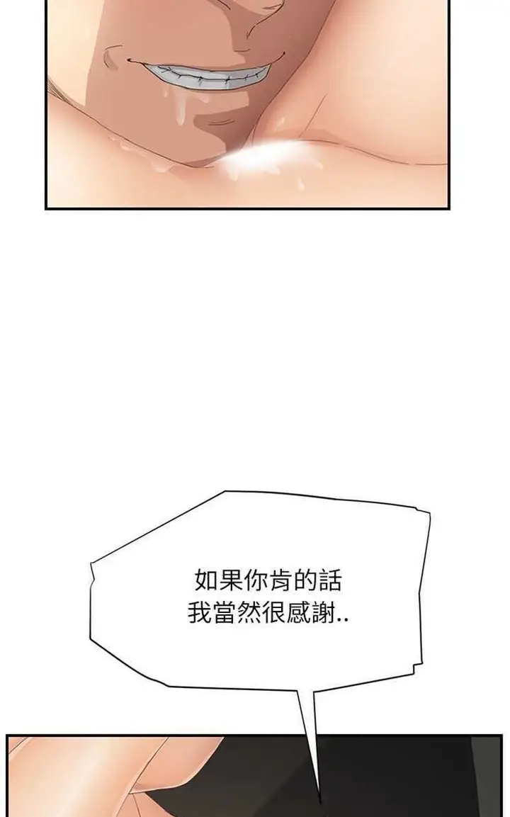 漫画《继母》第14话第68张图
