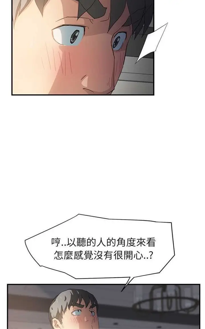 漫画《继母》第14话第72张图