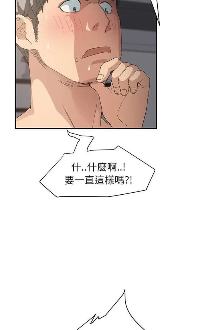 漫画《继母》第14话第74张图