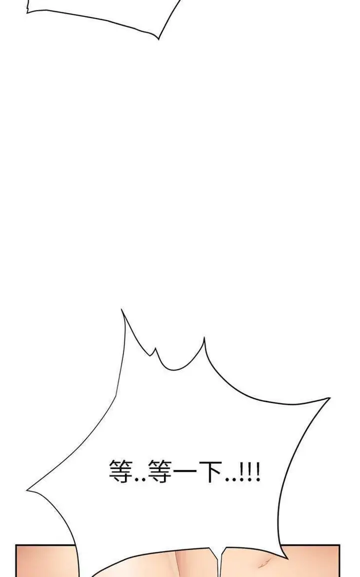 漫画《继母》第14话第77张图