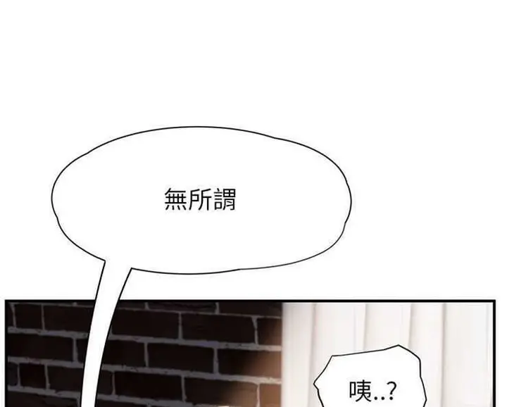 漫画《继母》第14话第8张图