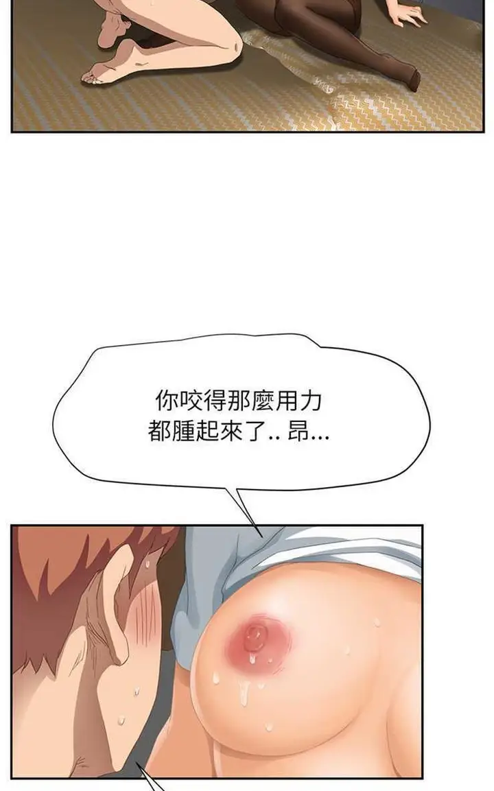 漫画《继母》第14话第83张图